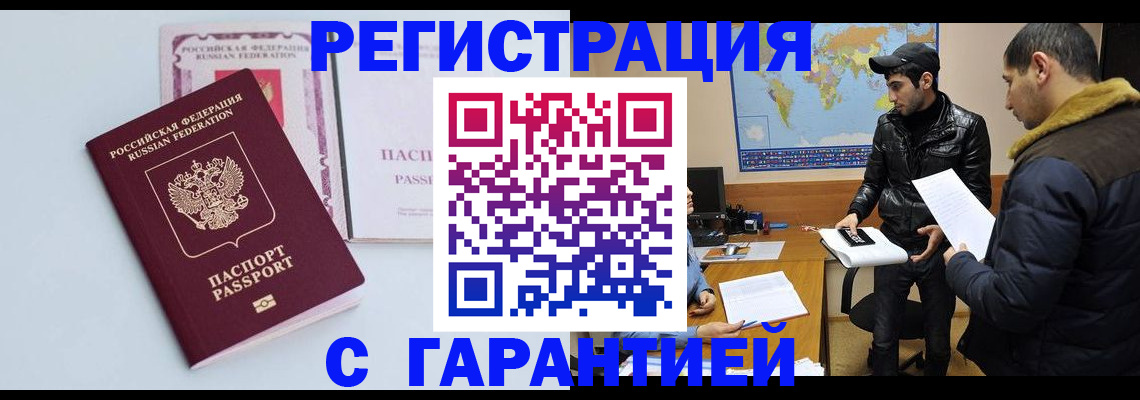 временная регистрация поиск в Зверево