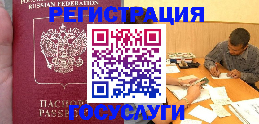 временная регистрация законно в Зверево