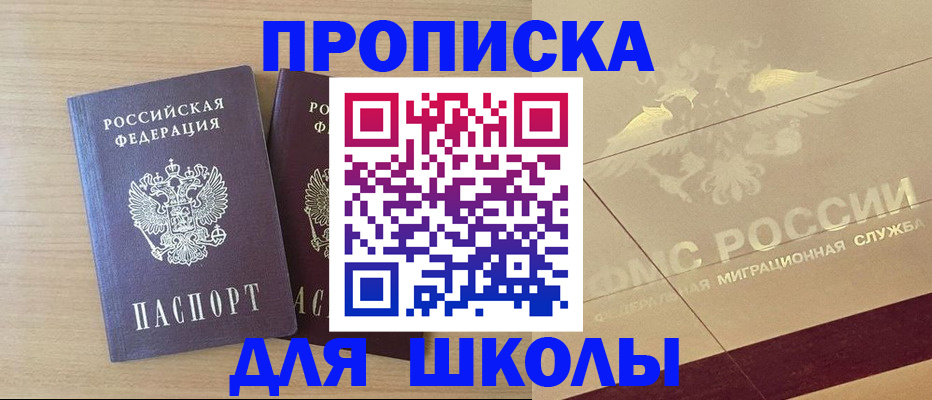 прописка для работы в Зверево