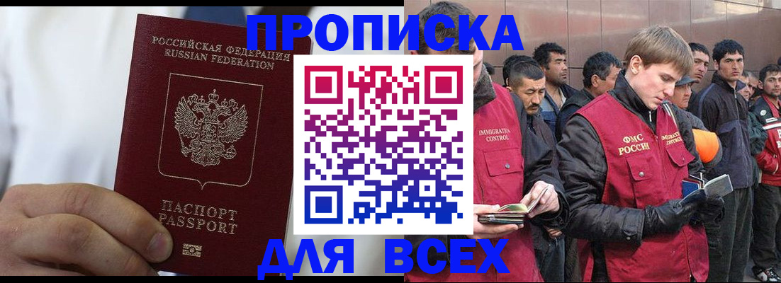 временная регистрация собственник в Зверево